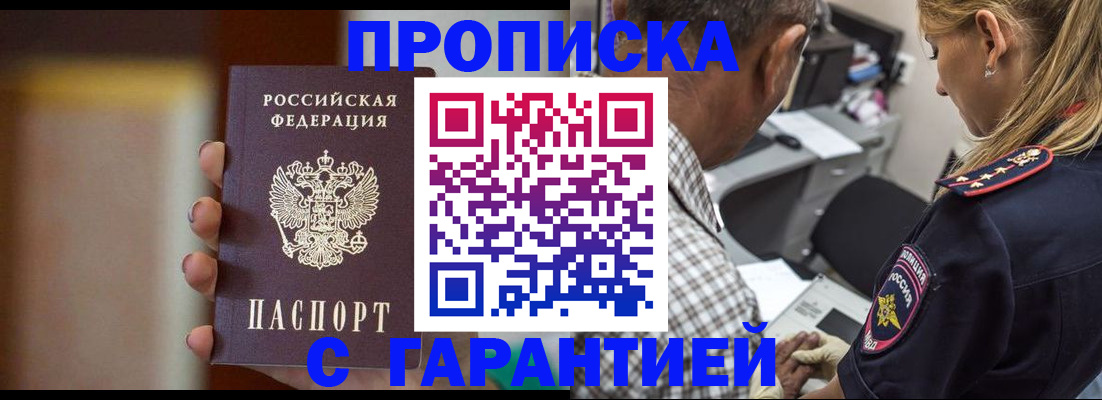 временная регистрация адрес в Николаевске