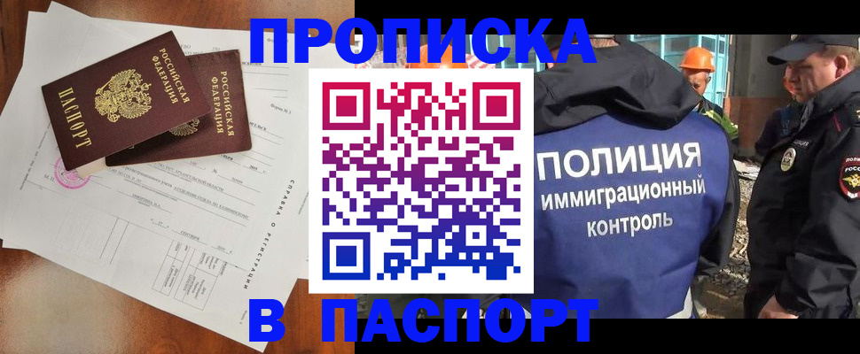 где прописаться в Николаевске