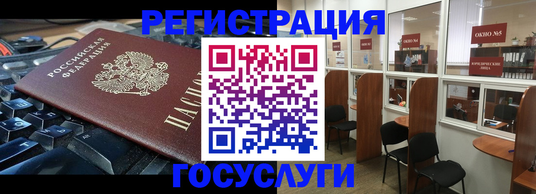 временная регистрация 2025 в Николаевске