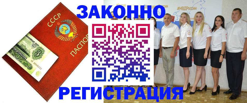 временная регистрация в Николаевске